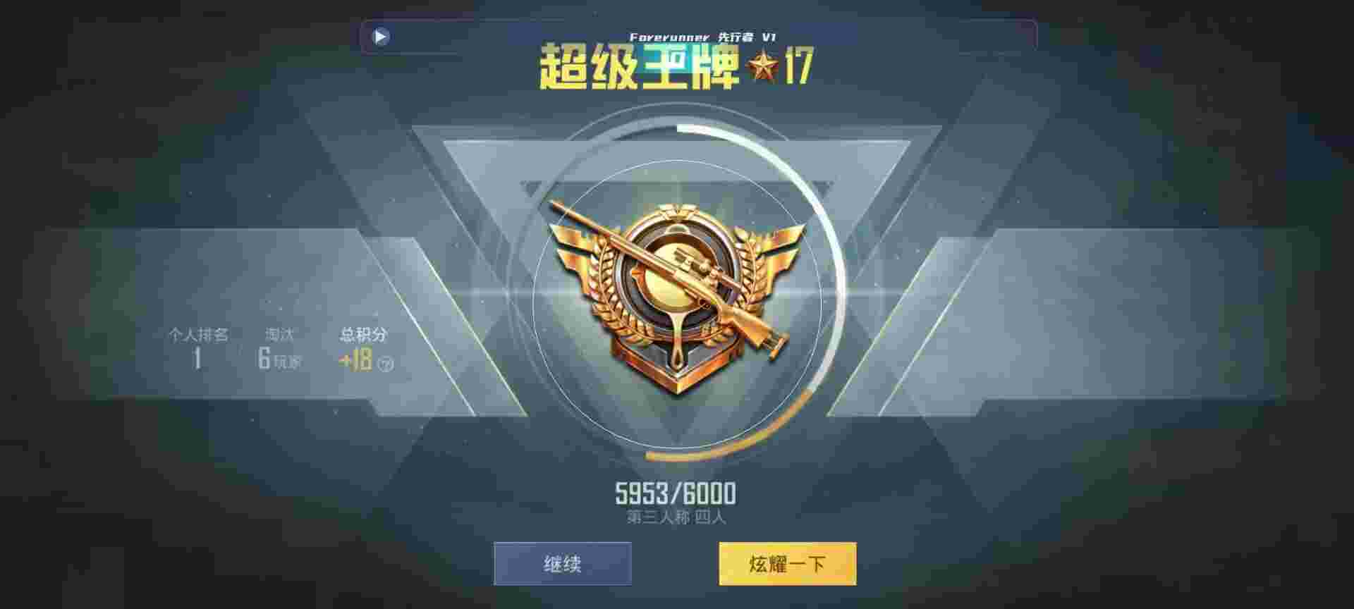 和平精英鸡腿辅助自瞄 - 我爱云商城辅助预览图
